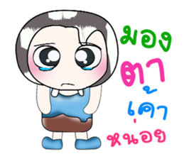 Hello!! My name is Mama...^_^ sticker #14182480