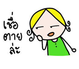 Beautiful don't care. sticker #14182831