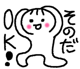 Name sticker used by Sonoda sticker #14182838