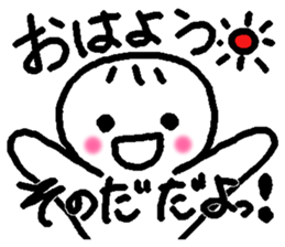 Name sticker used by Sonoda sticker #14182842