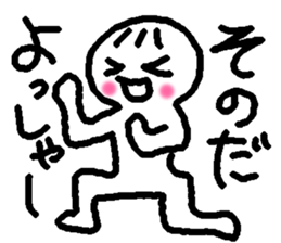 Name sticker used by Sonoda sticker #14182854