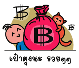 Beloved Buddy sticker #14183079