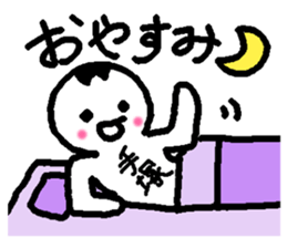 Name sticker used by Tezuka sticker #14183315