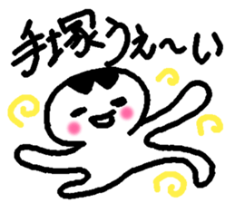 Name sticker used by Tezuka sticker #14183316