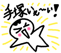 Name sticker used by Tezuka sticker #14183317