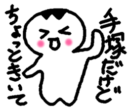 Name sticker used by Tezuka sticker #14183323