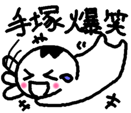 Name sticker used by Tezuka sticker #14183329