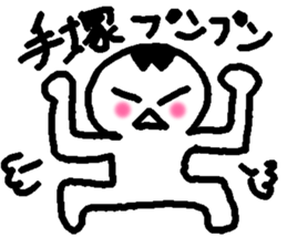 Name sticker used by Tezuka sticker #14183330