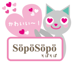 Finnish and Japanese speaking cat sticker #14183338