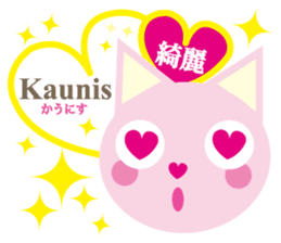 Finnish and Japanese speaking cat sticker #14183346