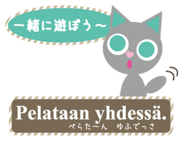 Finnish and Japanese speaking cat sticker #14183352