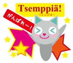 Finnish and Japanese speaking cat sticker #14183354