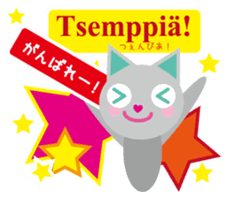 Finnish and Japanese speaking cat sticker #14183354