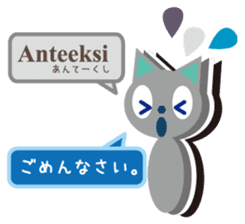 Finnish and Japanese speaking cat sticker #14183360