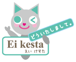Finnish and Japanese speaking cat sticker #14183363
