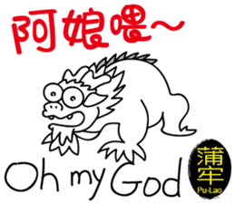 Dragon's Offspring sticker #14183782