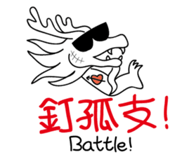 Dragon's Offspring sticker #14183800