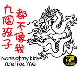 Dragon's Offspring sticker #14183810