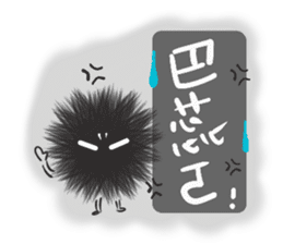 Choked sea urchin sticker #14184495