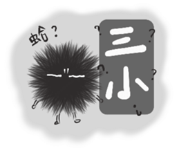 Choked sea urchin sticker #14184496