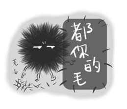 Choked sea urchin sticker #14184506