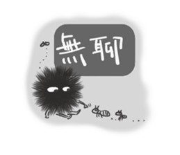 Choked sea urchin sticker #14184520