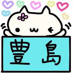 Toyoshima's name sticker