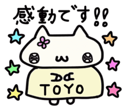 Toyoshima's name sticker sticker #14184745