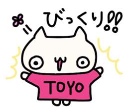 Toyoshima's name sticker sticker #14184749