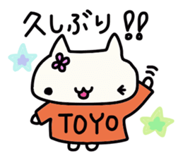 Toyoshima's name sticker sticker #14184751