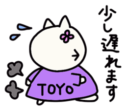 Toyoshima's name sticker sticker #14184752