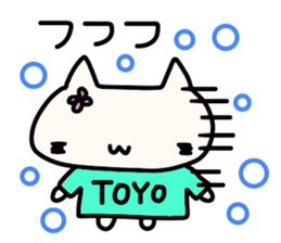 Toyoshima's name sticker sticker #14184755