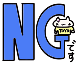 Toyoshima's name sticker sticker #14184762