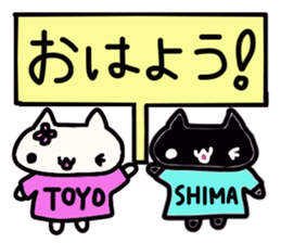 Toyoshima's name sticker sticker #14184763
