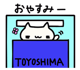 Toyoshima's name sticker sticker #14184764