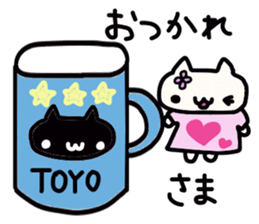 Toyoshima's name sticker sticker #14184766