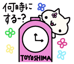 Toyoshima's name sticker sticker #14184768