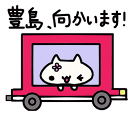 Toyoshima's name sticker sticker #14184769