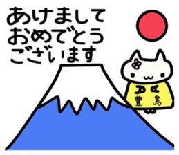 Toyoshima's name sticker sticker #14184772