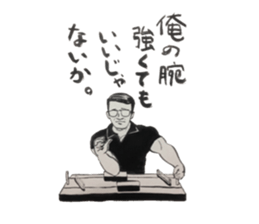 Arm wrestling sticker sticker #14184780