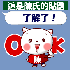 This is a Sticker for Chen.