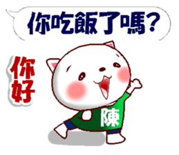 This is a Sticker for Chen. sticker #14185024