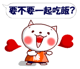 This is a Sticker for Chen. sticker #14185025