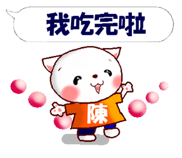 This is a Sticker for Chen. sticker #14185027