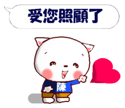 This is a Sticker for Chen. sticker #14185030