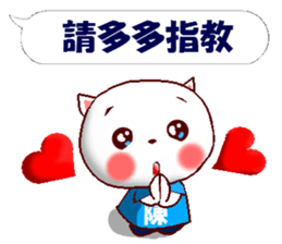 This is a Sticker for Chen. sticker #14185031