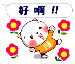 This is a Sticker for Chen. sticker #14185035