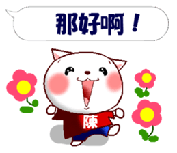 This is a Sticker for Chen. sticker #14185036