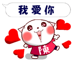 This is a Sticker for Chen. sticker #14185038