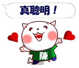 This is a Sticker for Chen. sticker #14185040